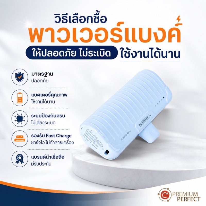 safe-power-bank-buying-guide-for-long-term-use