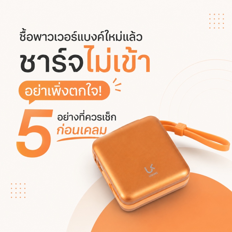 new-power-bank-not-charging-troubleshooting-guide