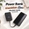 power-bank-with-built-in-cable